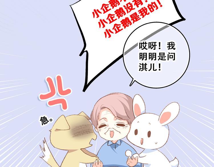 第53话（下） 对他的依赖43