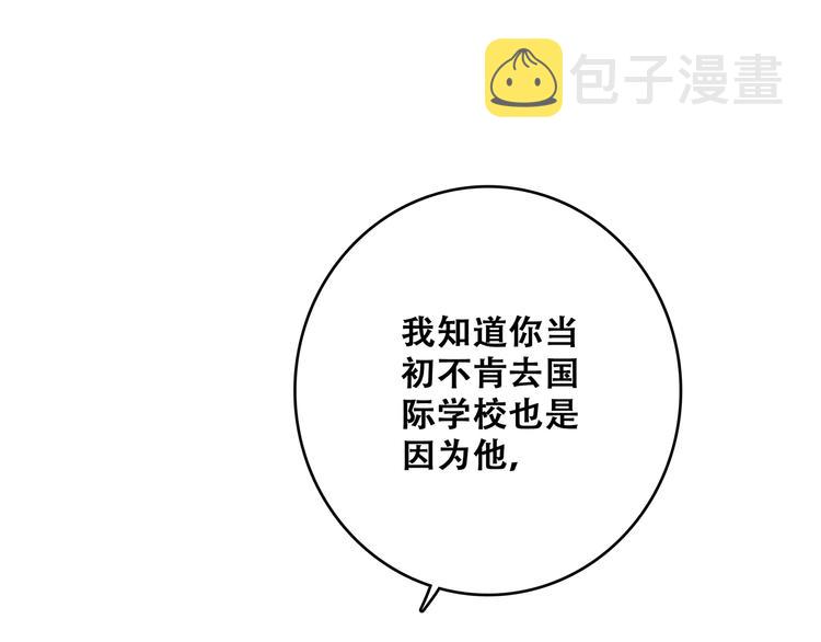 第47话 尝试去了解他76