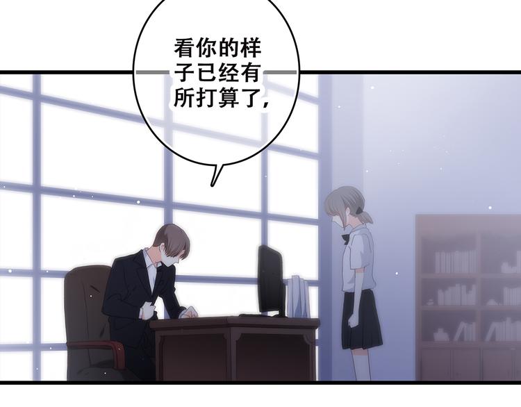 第49话 温暖的怀抱23