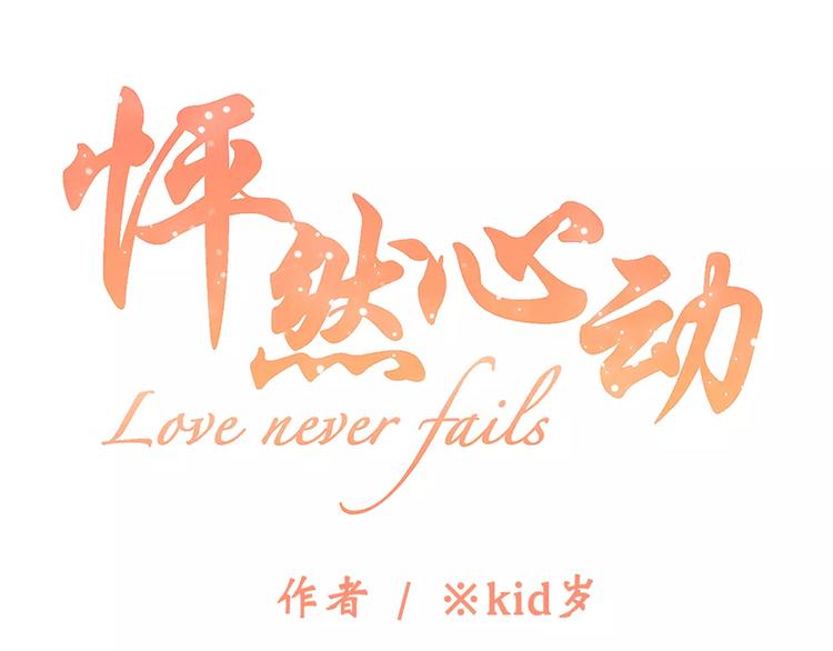 第14话（上） 可爱的企鹅14
