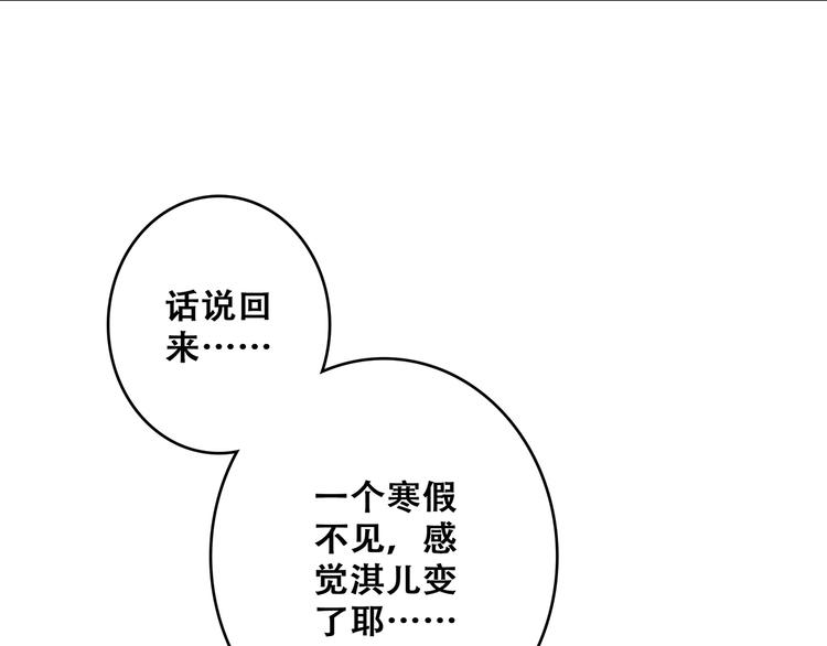 第61话 你的长发50
