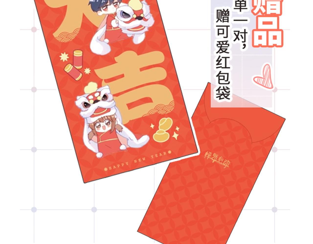 117 心上人…和谁在通话中？212