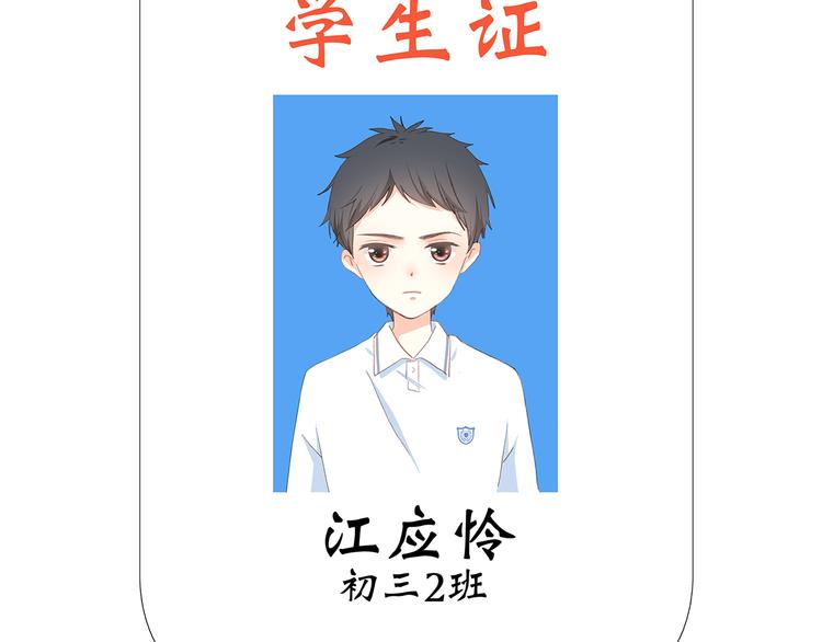 第29话上 拍照前千万别剪刘海！！！！47
