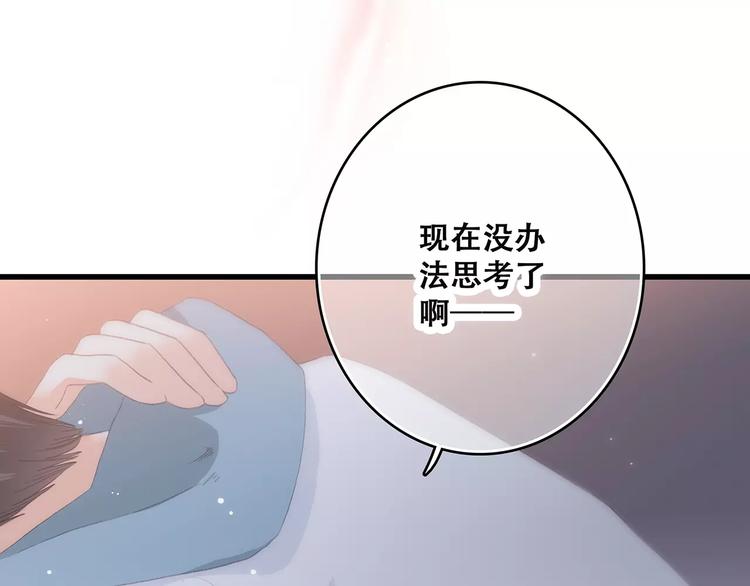 第4话 青春期？99