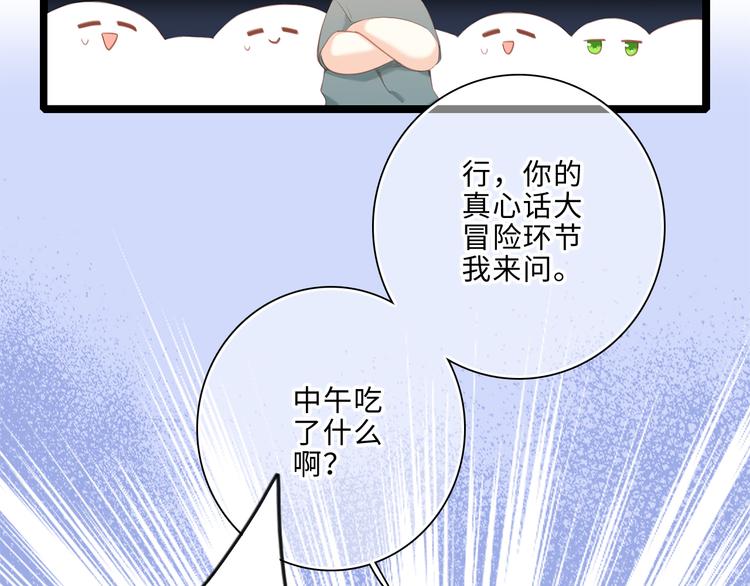 第100话上 来啊！跟我撒娇！66