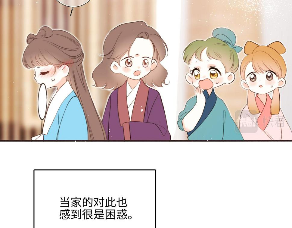 新年番外 宴华喜事7
