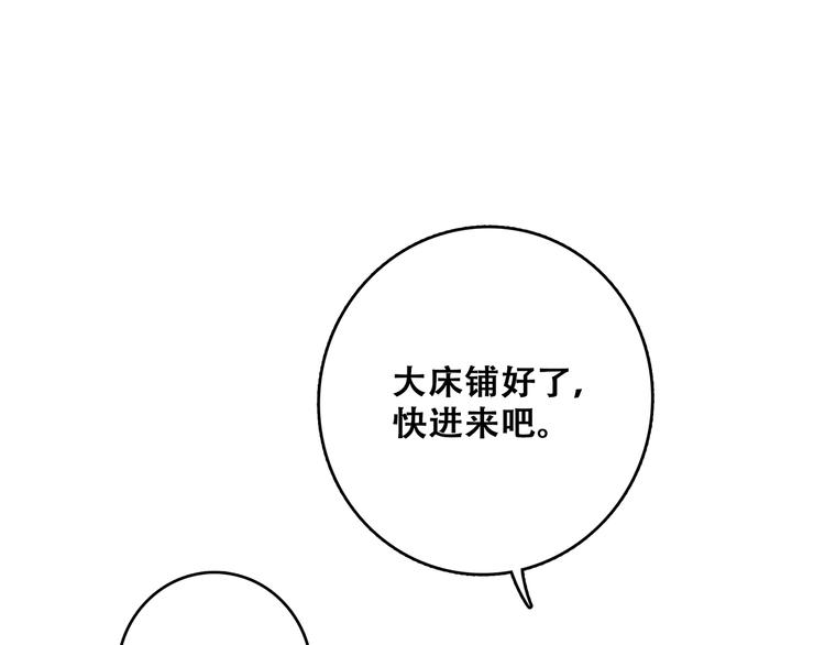 第53话（下） 对他的依赖36