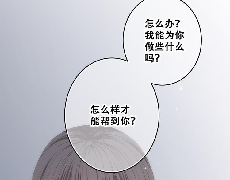 第68话 江应怜受伤！82
