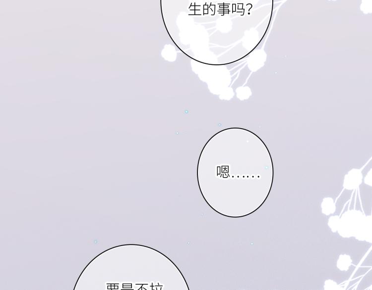 110 “和我交换吧？”159