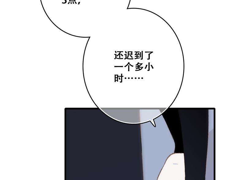 第48话（上） 与你的夜13