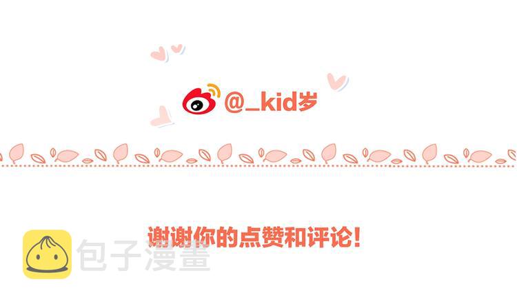 番外 他的龙135