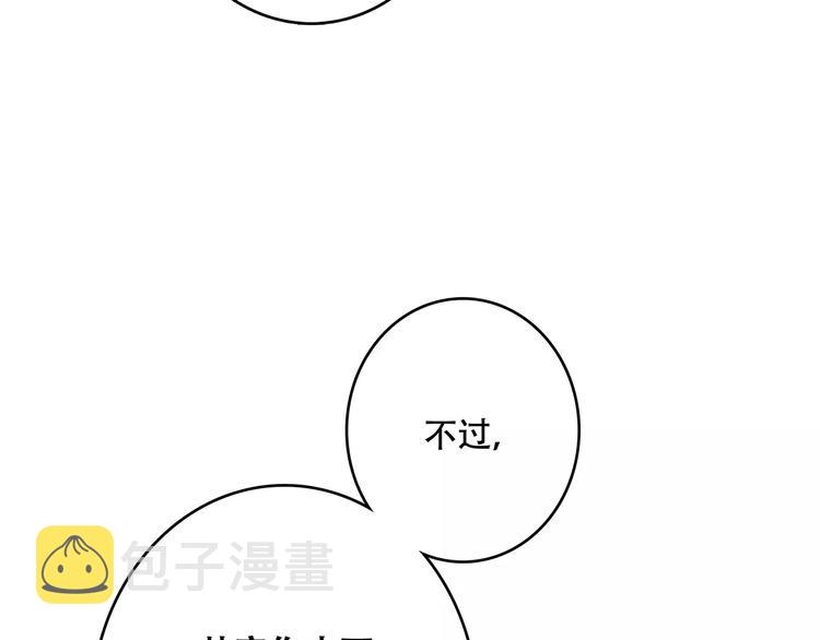 第22话 我只想当你……19