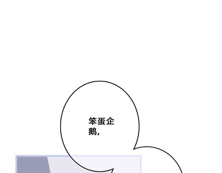 第85话 想要拥有的心99