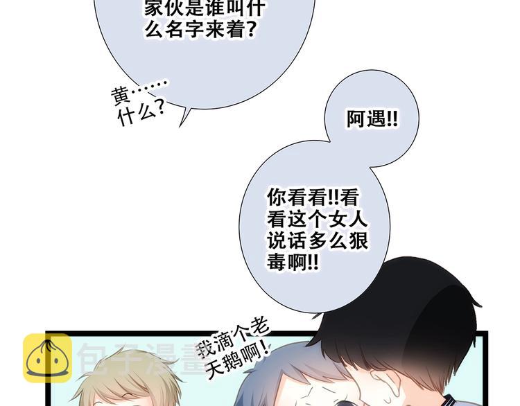 第83话 你是我跳跃的心43