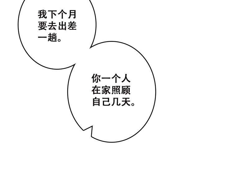 第41话 这纷纷扰扰的世界97