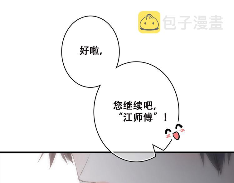 第22话 我只想当你……142