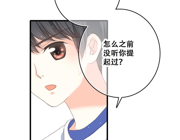 第50话 幸福的我们94