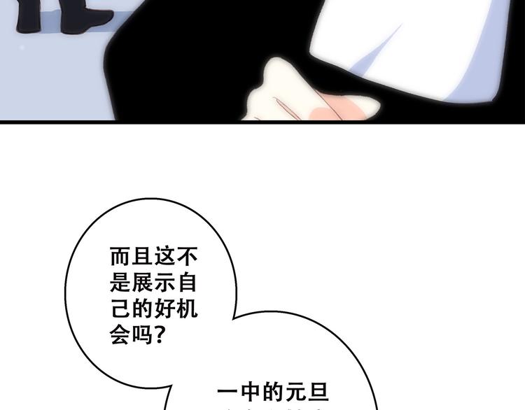 第39话 宠溺87