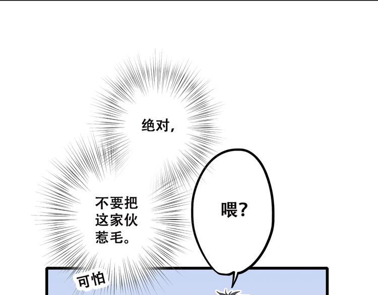 第43话（下） 是我最好的慰藉13
