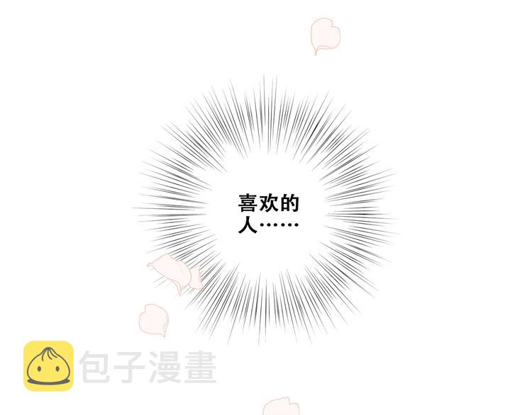第86话 爱的勇气21