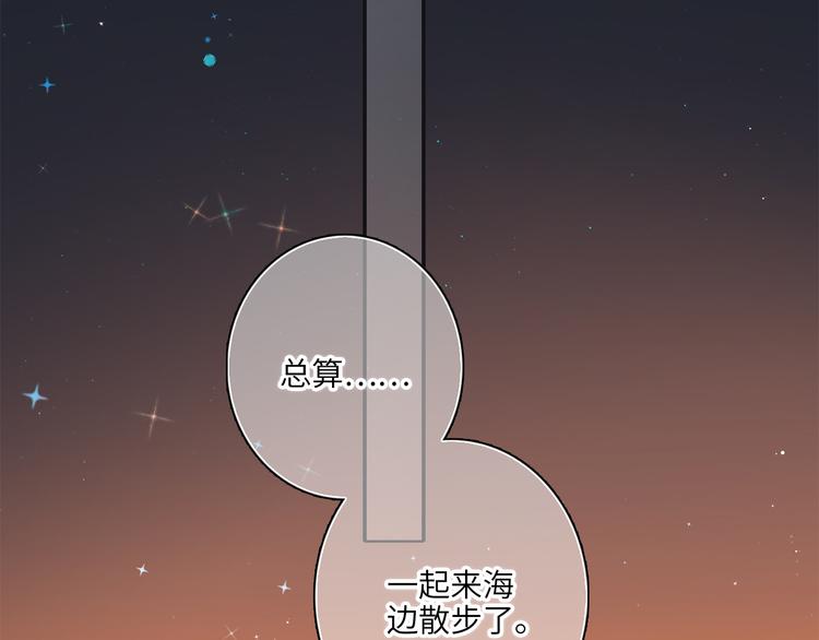 第105话（下）追逐彼此的心跳96