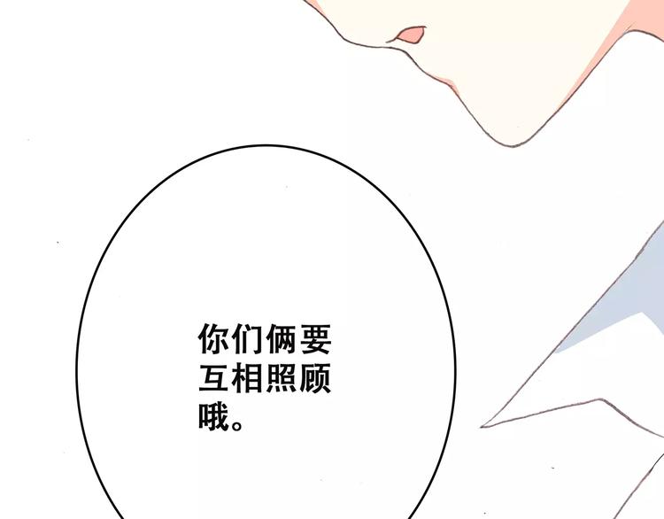 第7话 两人独处的假期！93