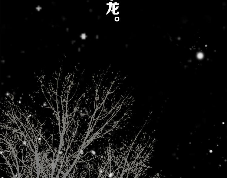 番外 他的龙4