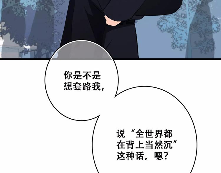 第26话（下） 未曾告诉你的事34