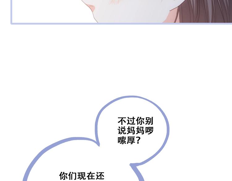 第86话 爱的勇气84