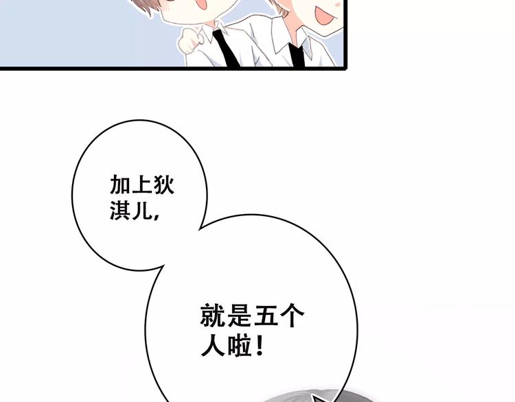 第2季第1话 她来了！93