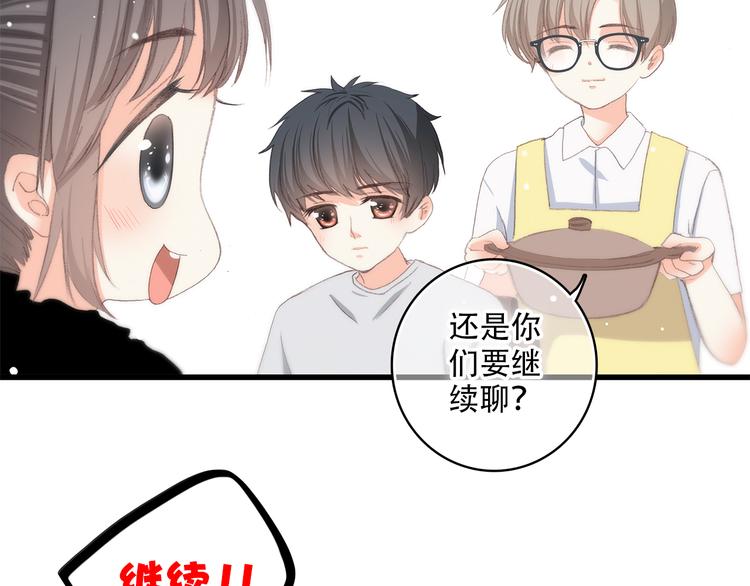 第18话 他和她不止是好朋友……129