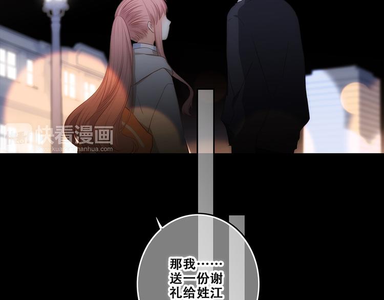 第79话（上） 醒来是他71