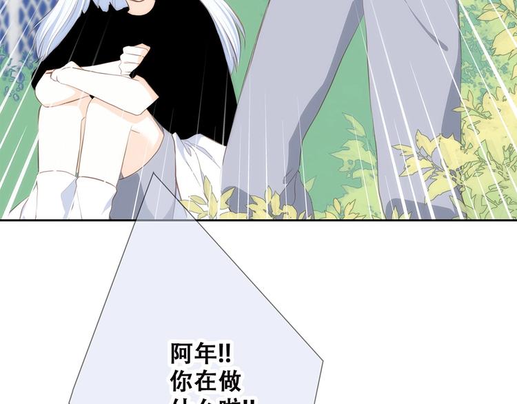 第89话（下） 喜欢你的勇气158