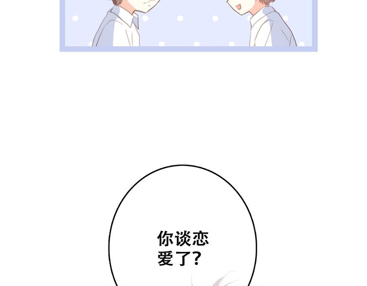 第93话 目光里的你133