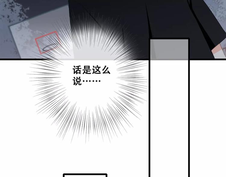 第29话 甜蜜的呼吸78