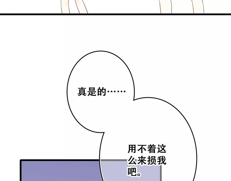 第17话 决定权不在我27