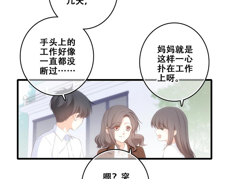 第92话（下） 甜蜜称呼13