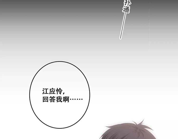 第15话（下） 黑暗中的太阳98