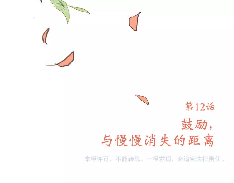 第12话 慢慢消失的距离116