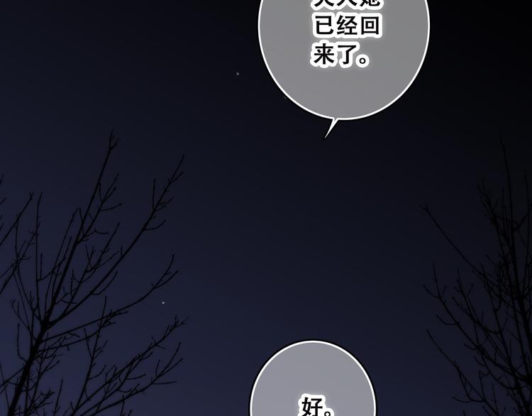 第41话 这纷纷扰扰的世界8