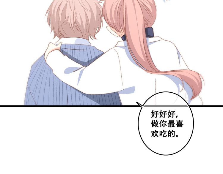 第51话 他的温柔声音92