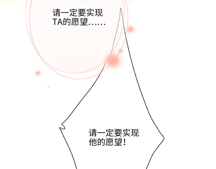110 “和我交换吧？”19