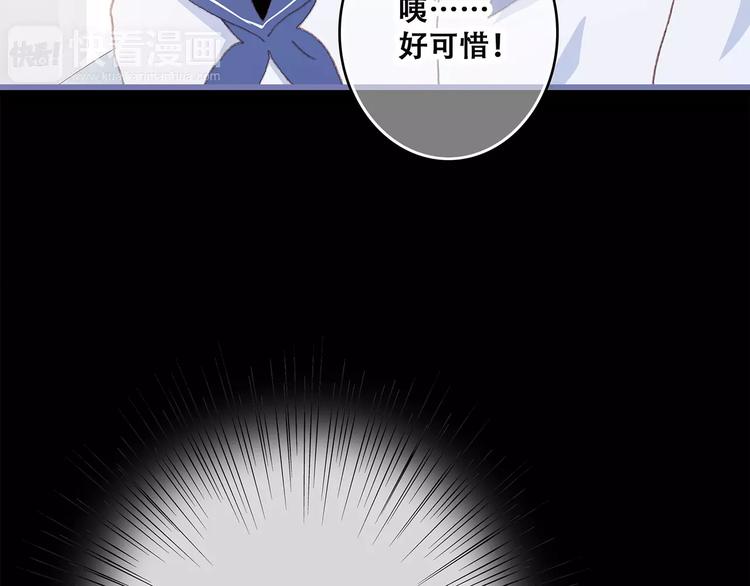 第36话 延伸的裂痕91