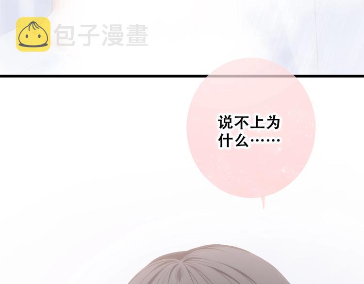 第56话 心动的意义65