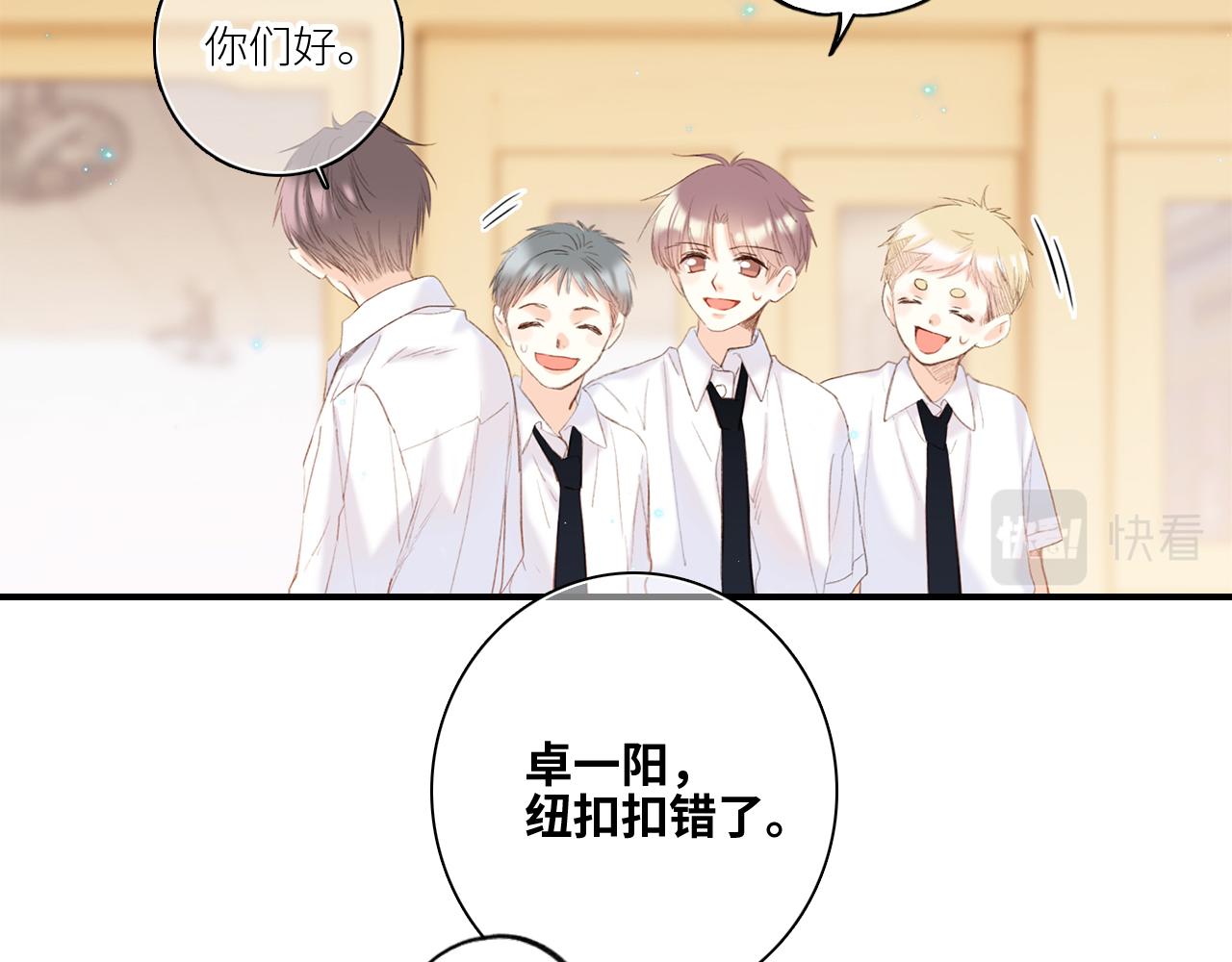 番外 卓家父子的校园“趣事”？31