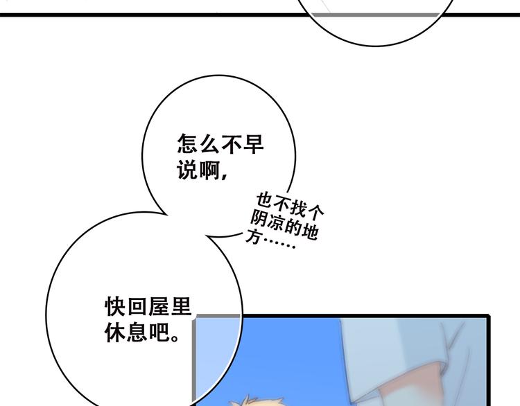 第39话 那时的我们（2）16