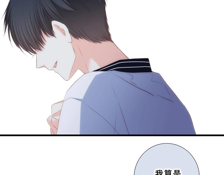 第83话 你是我跳跃的心67