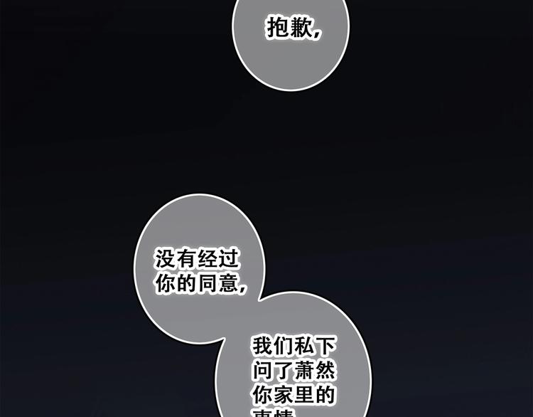 第79话（下） 无名的拥抱17