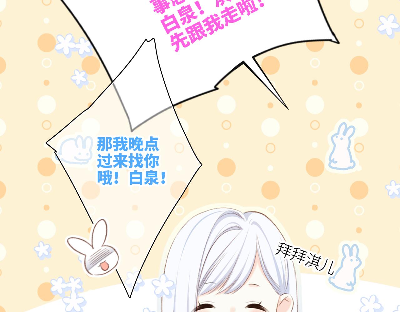 117 心上人…和谁在通话中？138