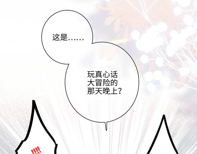 111下 我们的漫长夏日7